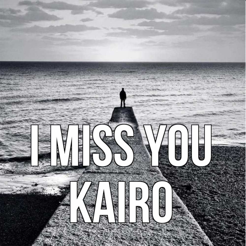 Greetings card с именем, Kairo I miss you скучашки Greetings with text for free download 