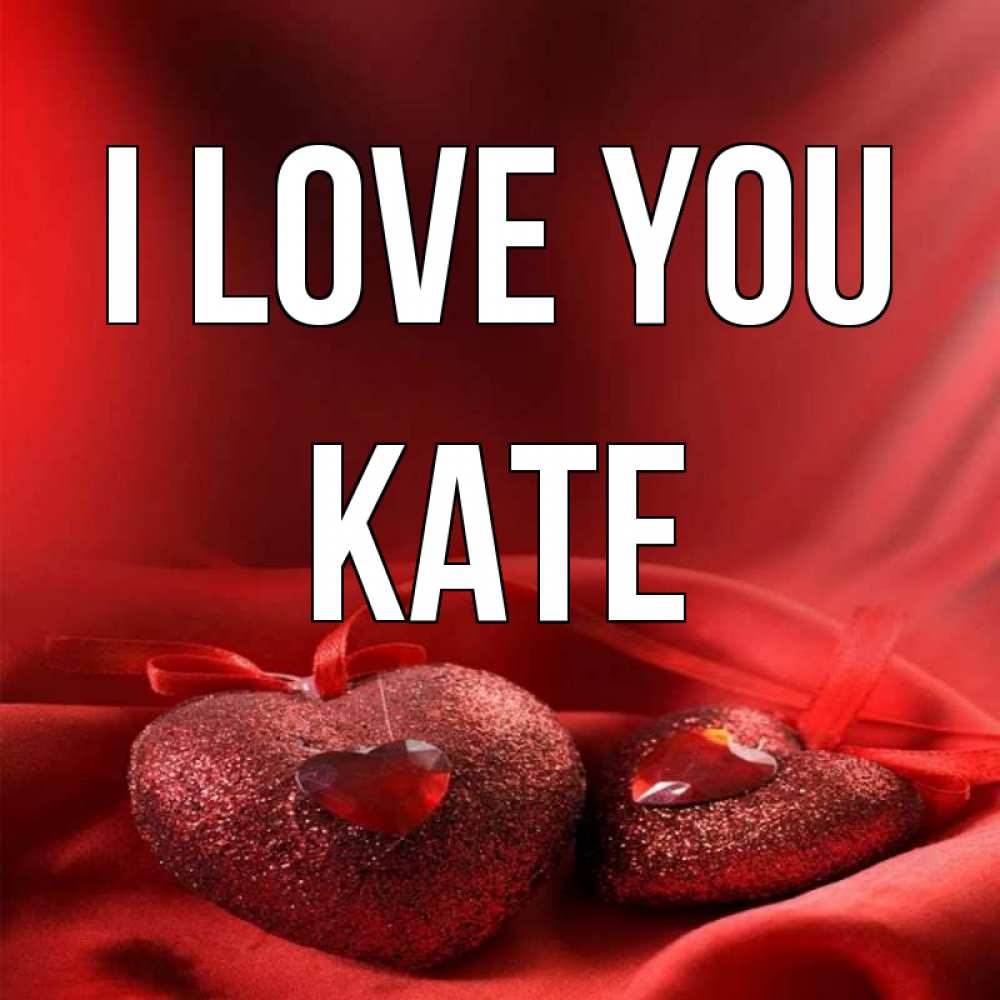 Greetings card с именем, Kate I love you с лентами Greetings with text for free download 