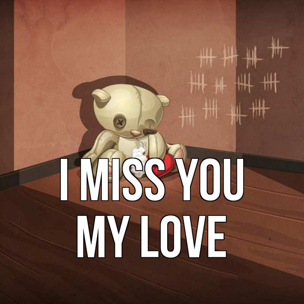 Greetings card с именем, my-love I miss you скорее ко мне Greetings with text for free download 