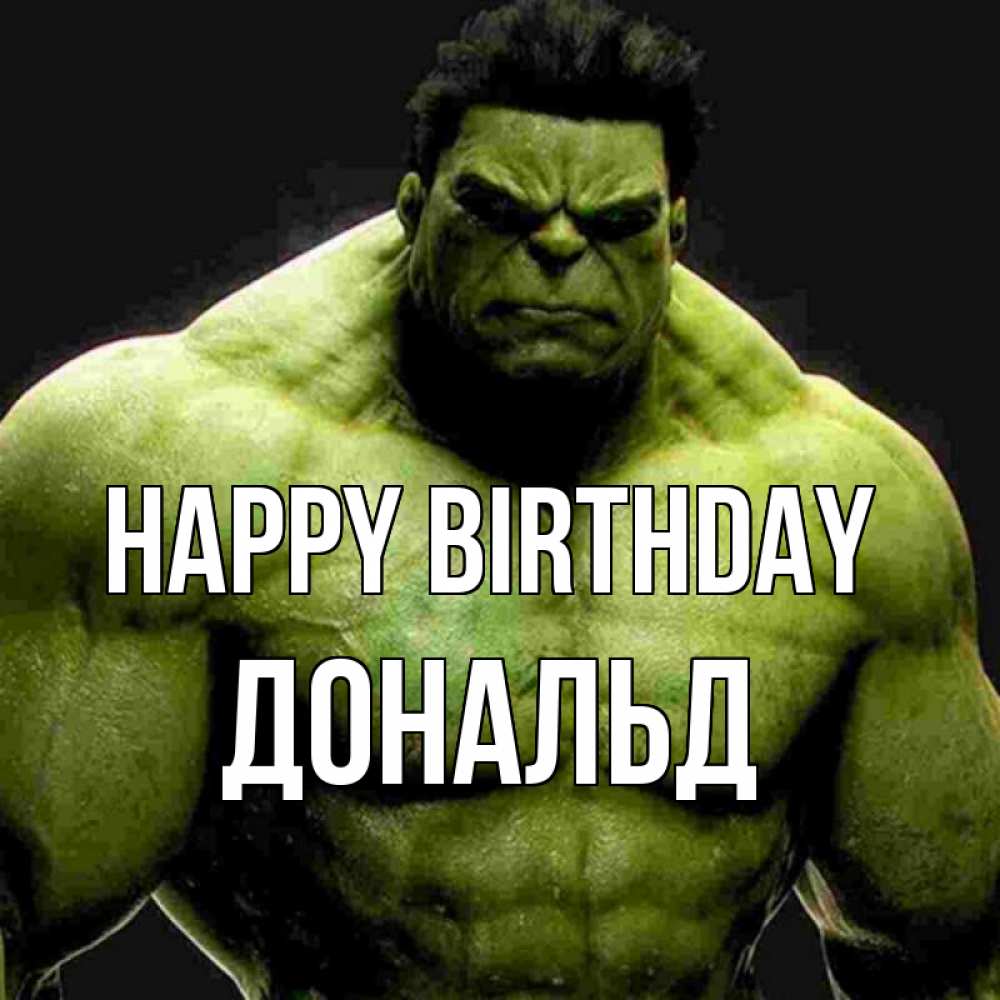 Greetings card с именем, Дональд Happy Birthday зеленый супергерой марвел Greetings with text for free download 