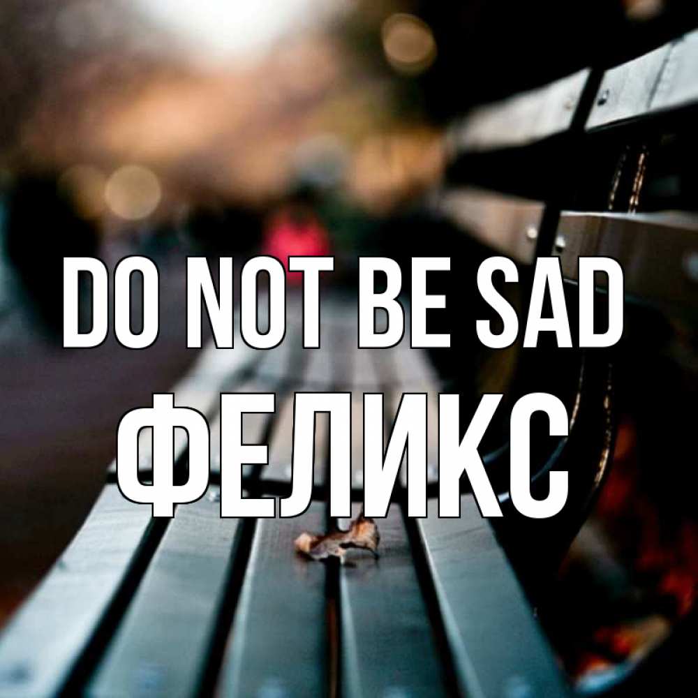 Greetings card с именем, Феликс Do not be sad размытый фон Greetings with text for free download 