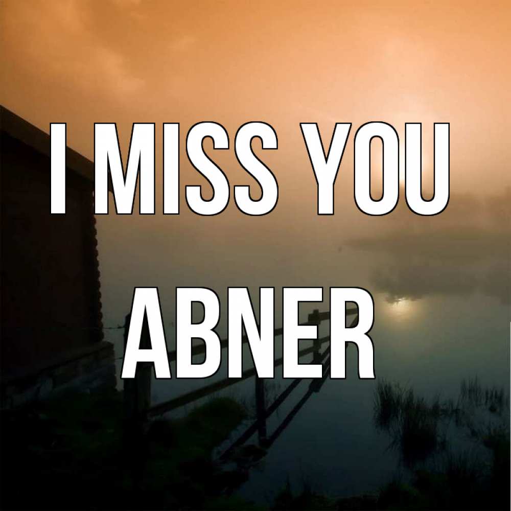 Greetings card с именем, Abner I miss you приходи ко мне на чай Greetings with text for free download 