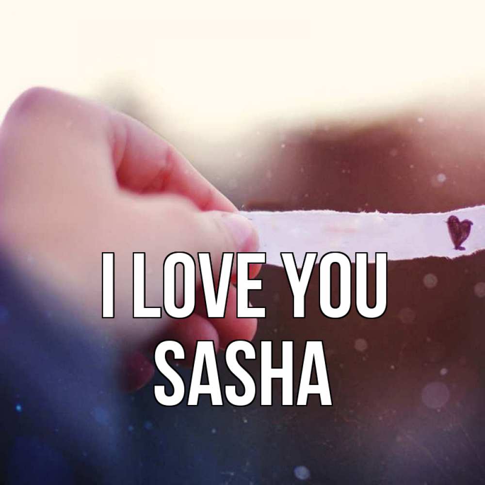 Greetings card с именем, Sasha I love you для тебя Greetings with text for free download 