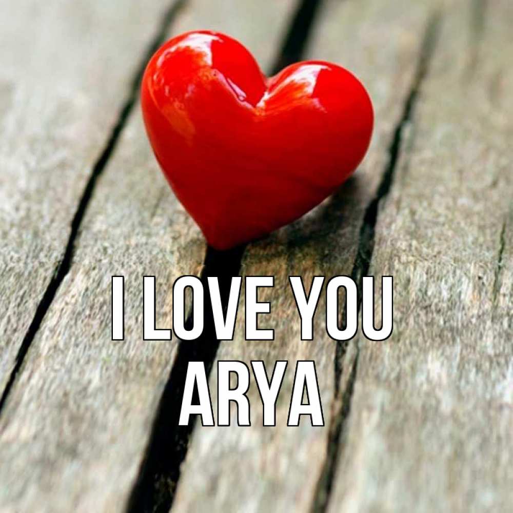 Greetings card с именем, Arya I love you красное 2 Greetings with text for free download 