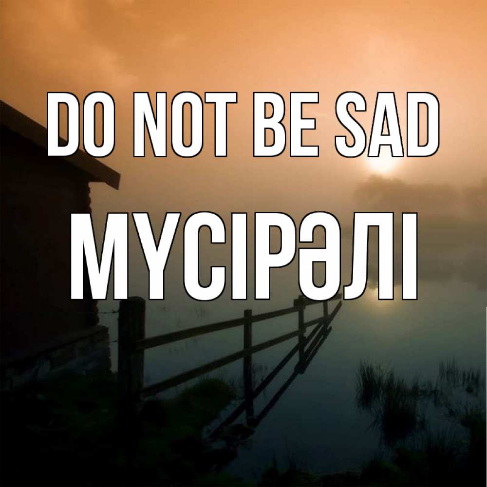 Greetings card с именем, МҮСІРӘЛІ Do not be sad дом у озера Greetings with text for free download 