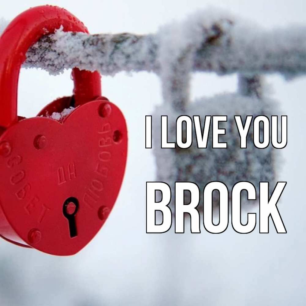 Greetings card с именем, Brock I love you любви Greetings with text for free download 