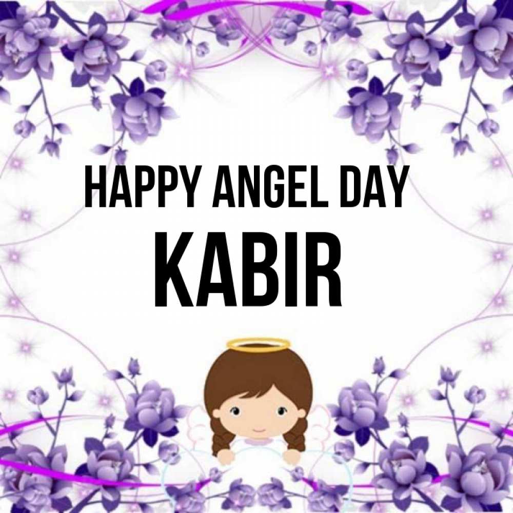 Greetings card с именем, Kabir happy angel day с именинами в рамочке Greetings with text for free download 