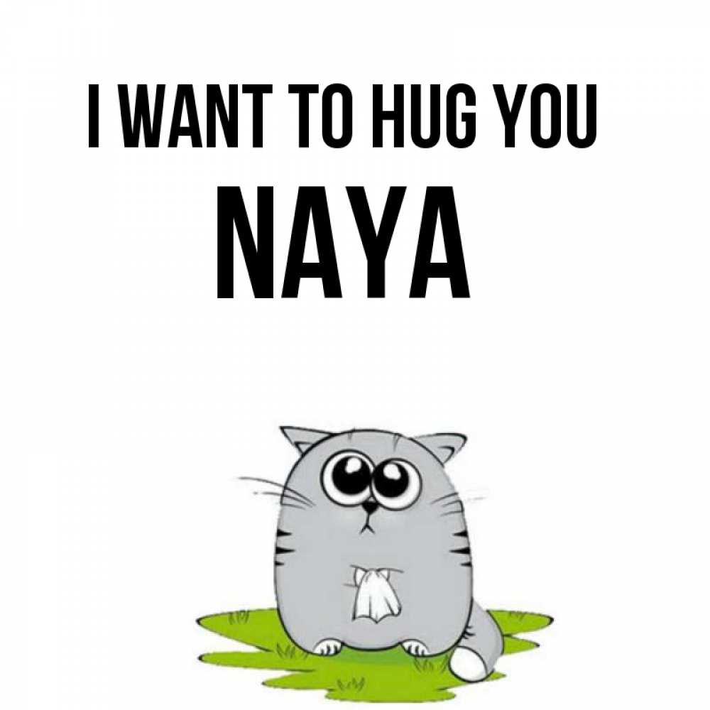 Greetings card с именем, Naya I want to hug you котик теребит платочек сидя на травке Greetings with text for free download 