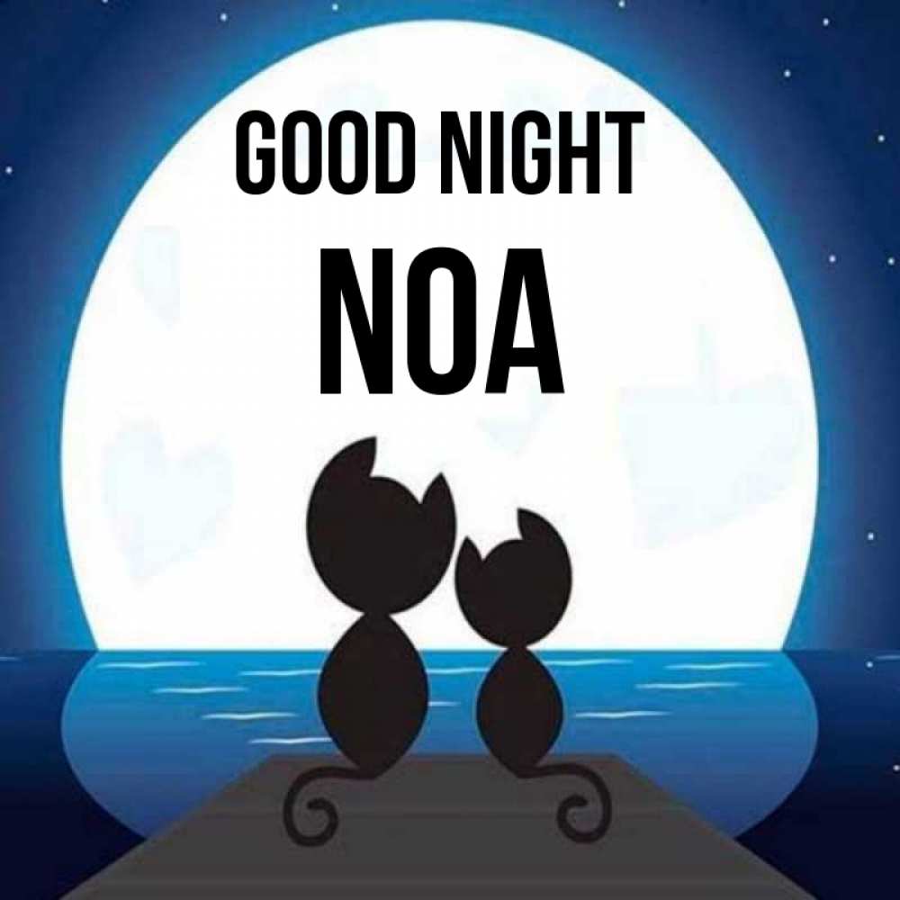 Greetings card с именем, Noa Good night луна море мост Greetings with text for free download 