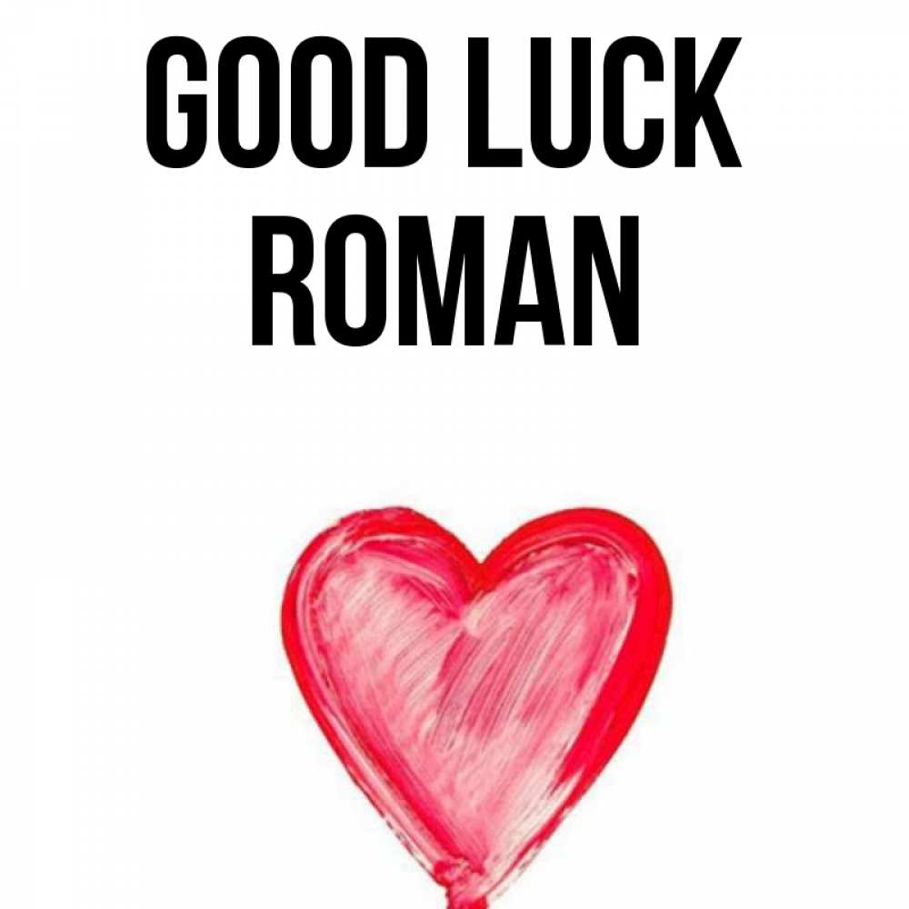Greetings card с именем, Roman Good luck рисунок маркером Greetings with text for free download 