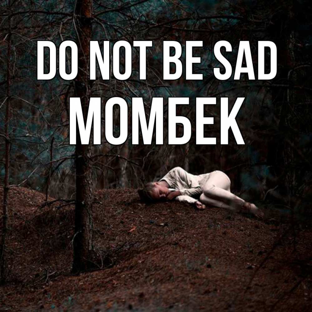 Greetings card с именем, МОМБЕК Do not be sad лес Greetings with text for free download 