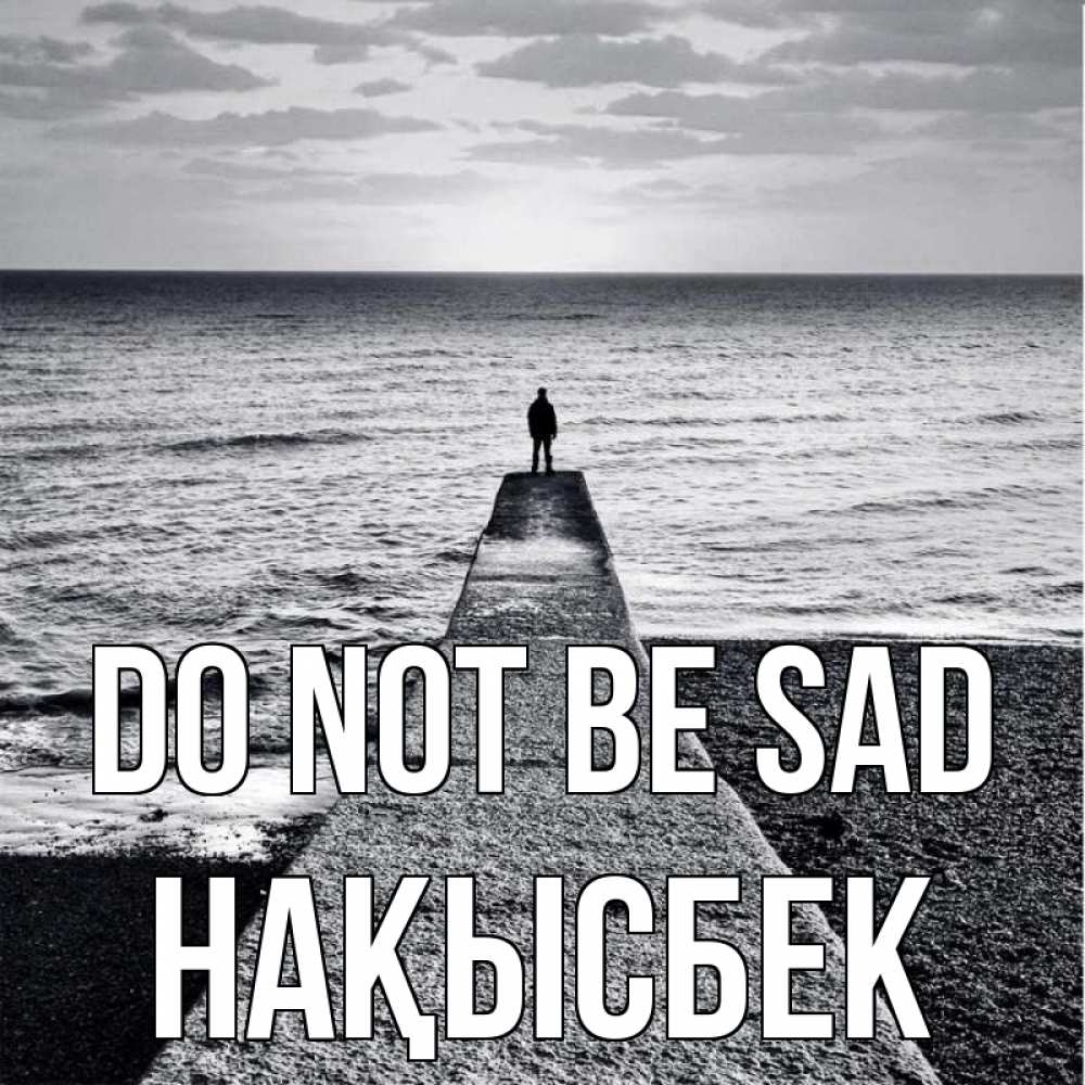Greetings card с именем, НАҚЫСБЕК Do not be sad море Greetings with text for free download 