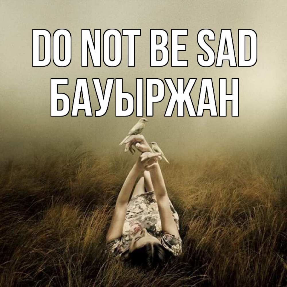 Greetings card с именем, Бауыржан Do not be sad поле и туман Greetings with text for free download 