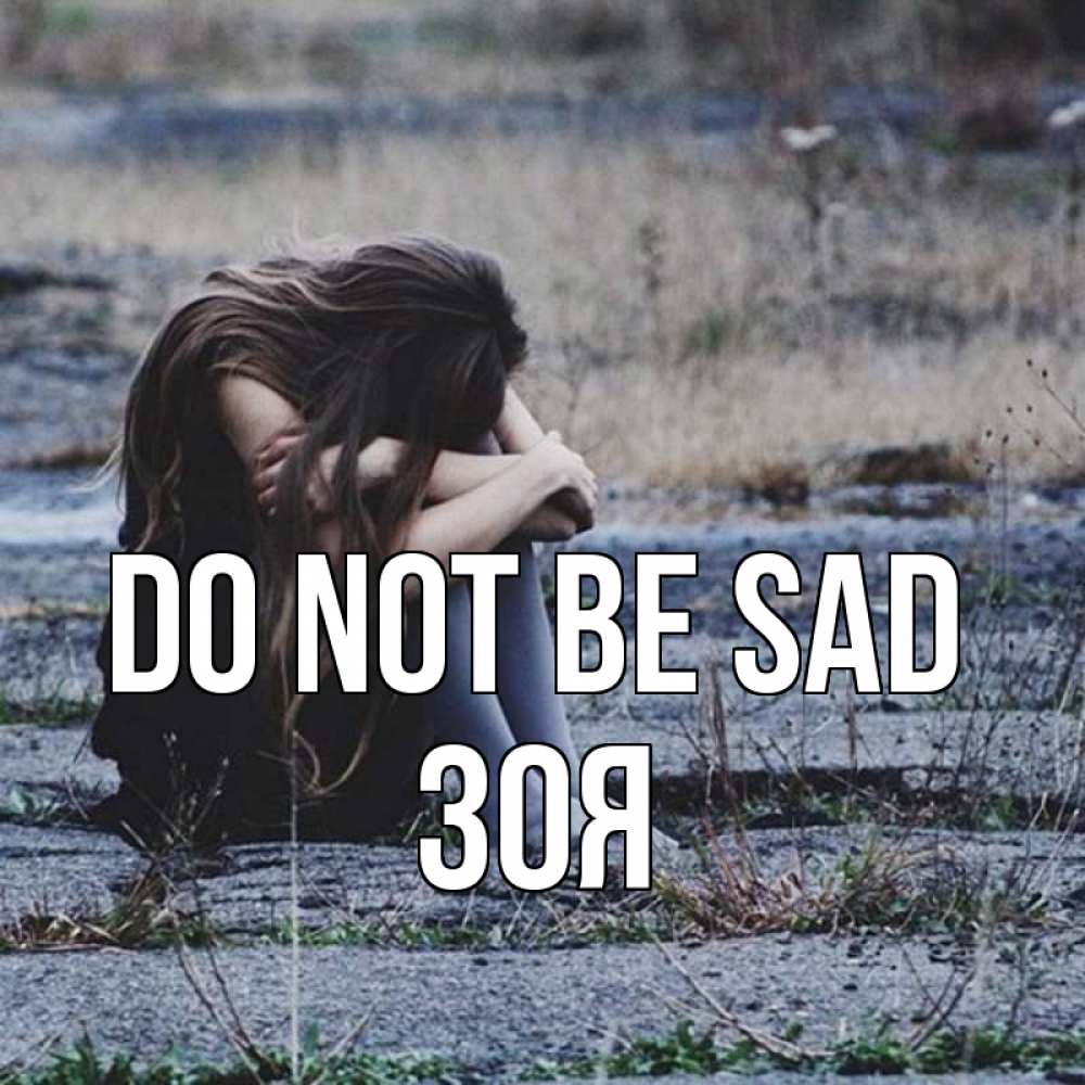 Greetings card с именем, Зоя Do not be sad длинные волосы и камни Greetings with text for free download 