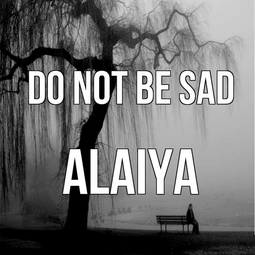 Greetings card с именем, Alaiya Do not be sad висящие ветки дерева и лавочка под деревом Greetings with text for free download 