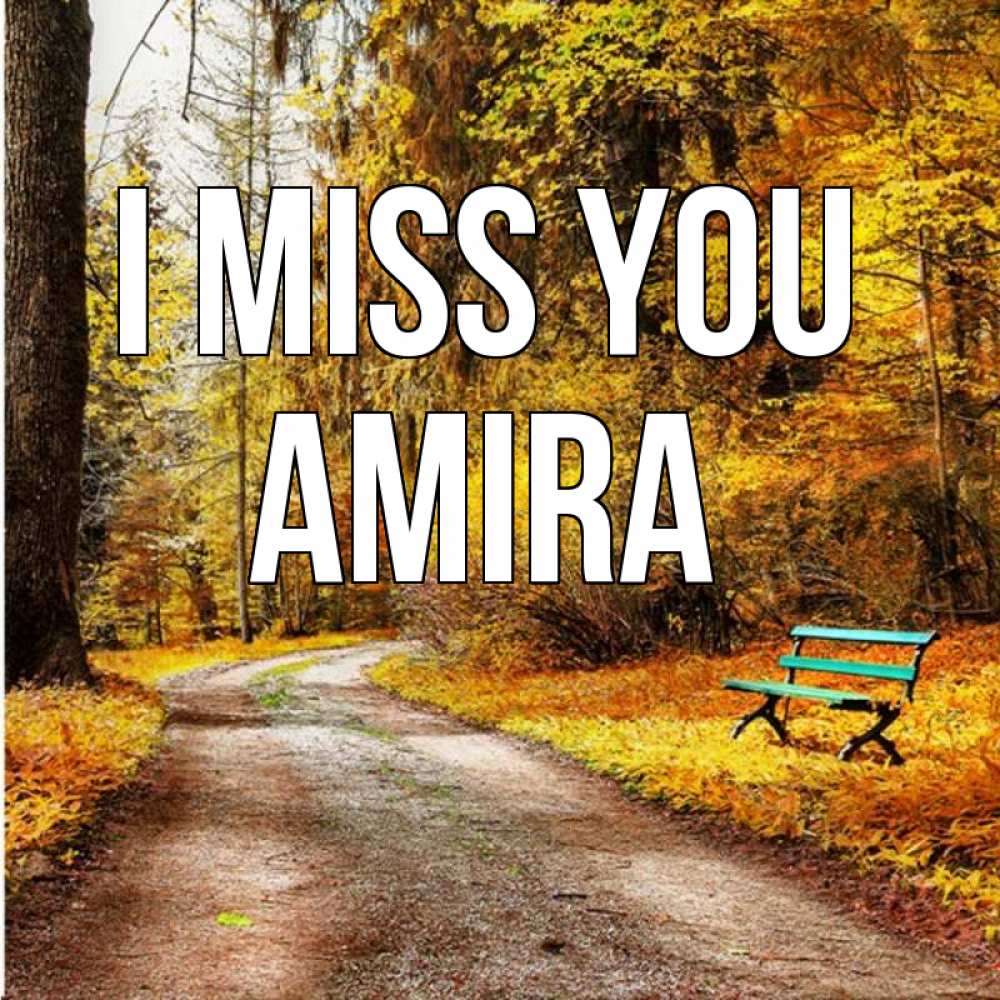 Greetings card с именем, Amira I miss you зеленая лавочка и осенний лес Greetings with text for free download 