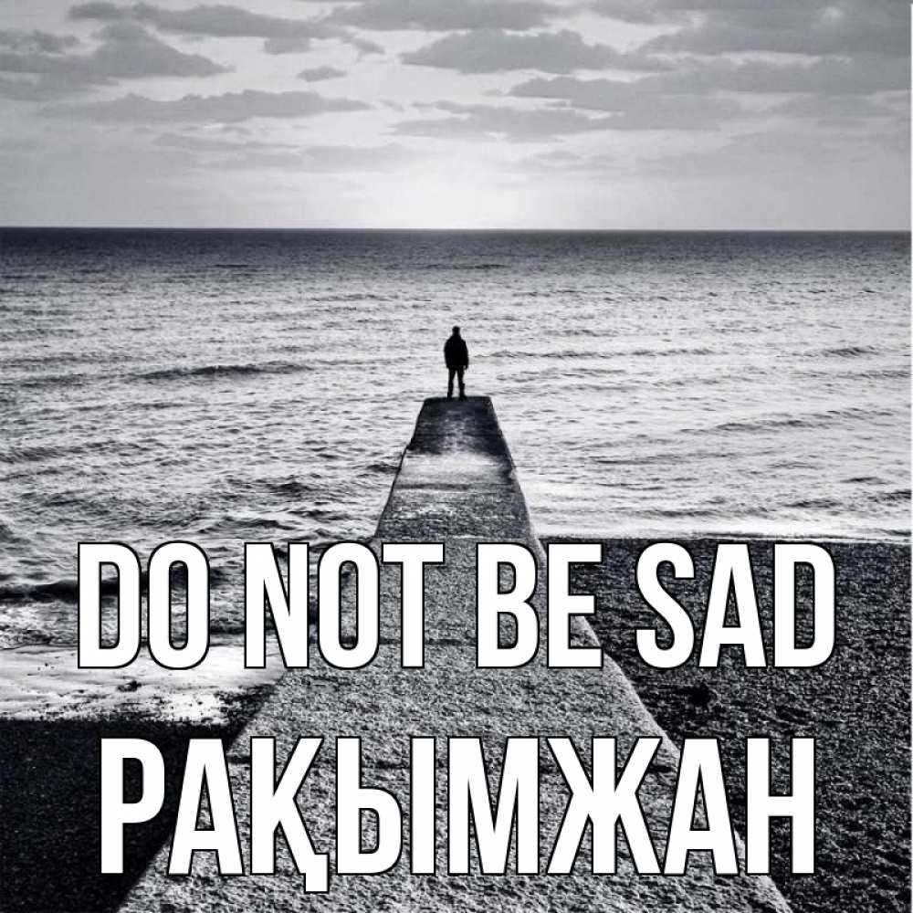 Greetings card с именем, Рақымжан Do not be sad море Greetings with text for free download 