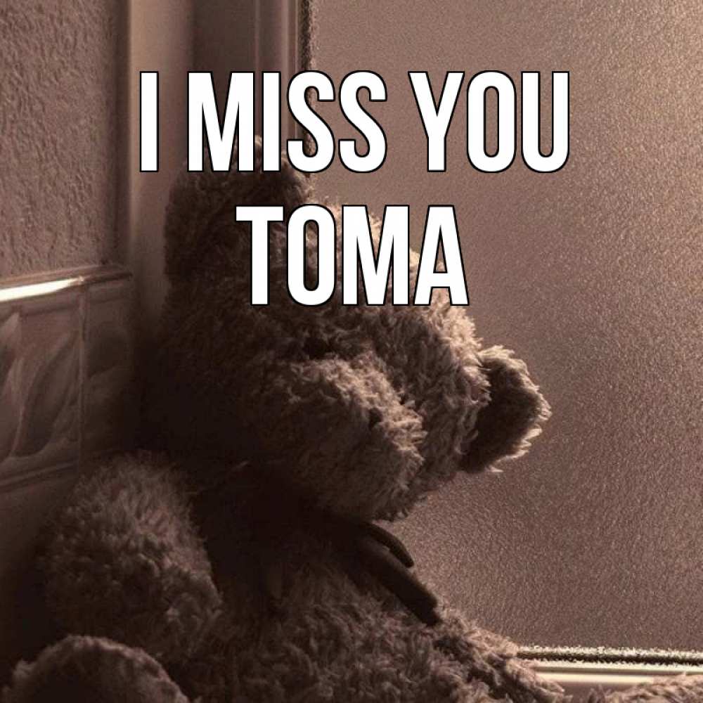 Greetings card с именем, Тома I miss you скучаем тут Greetings with text for free download 