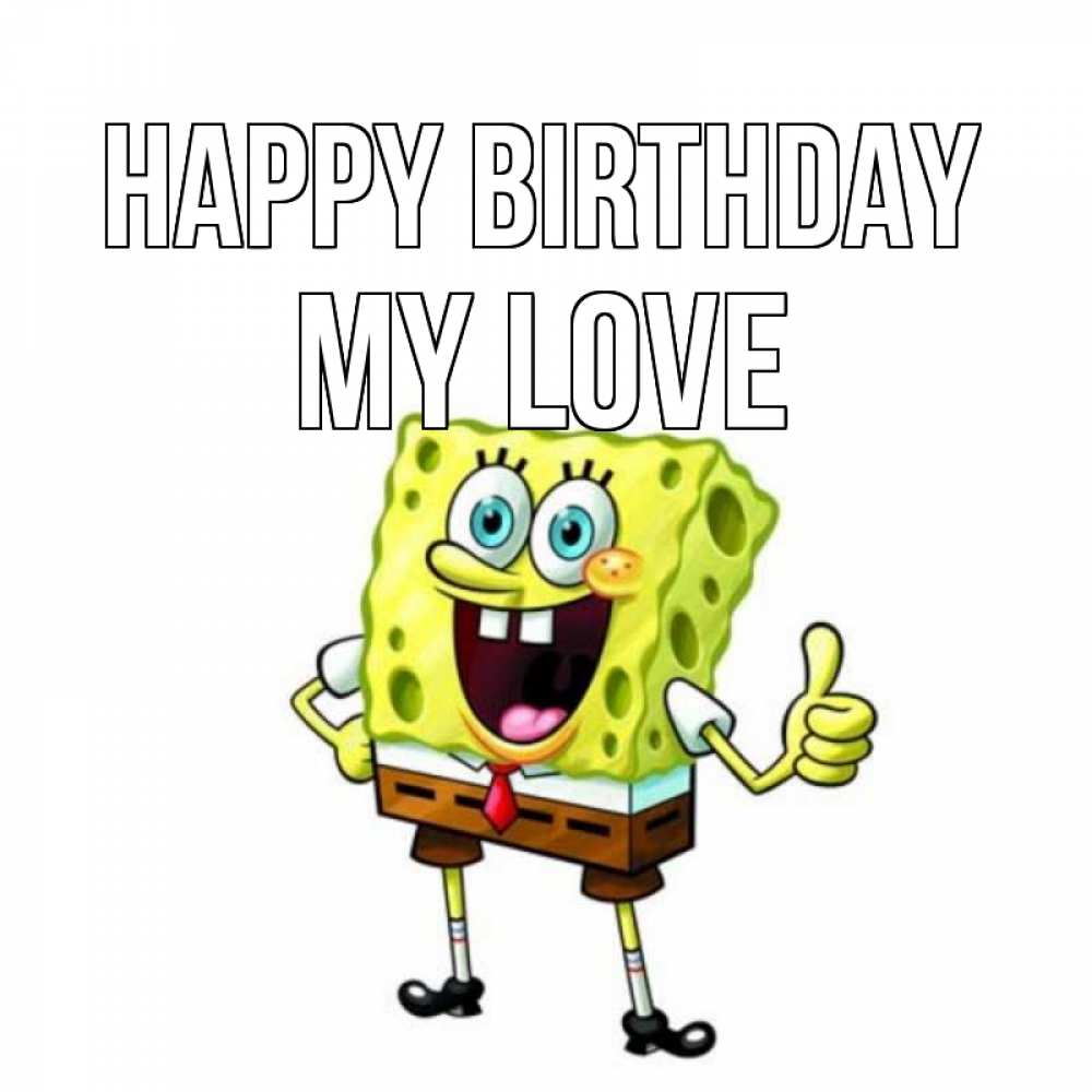 Greetings card с именем, my-love Happy Birthday герои мультфильмов Greetings with text for free download 