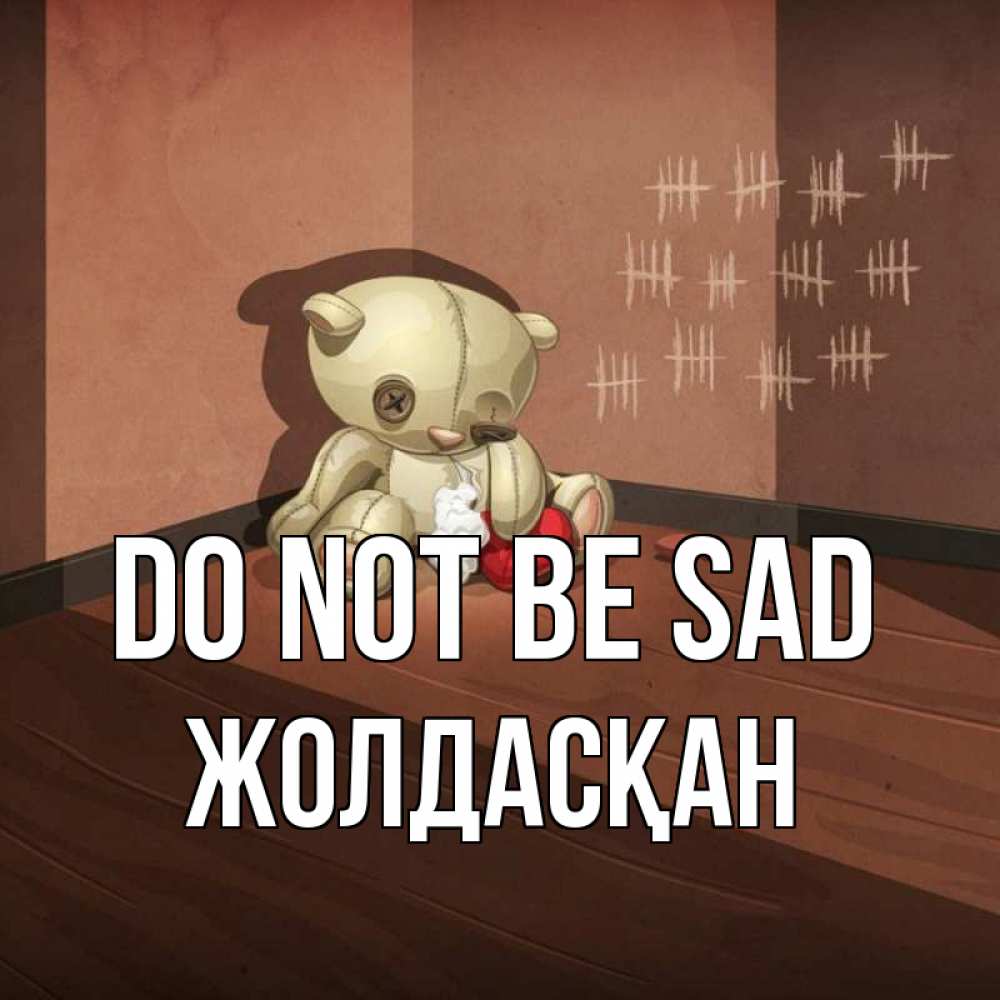 Greetings card с именем, Жолдасқан Do not be sad мишку бросила хозяйка Greetings with text for free download 