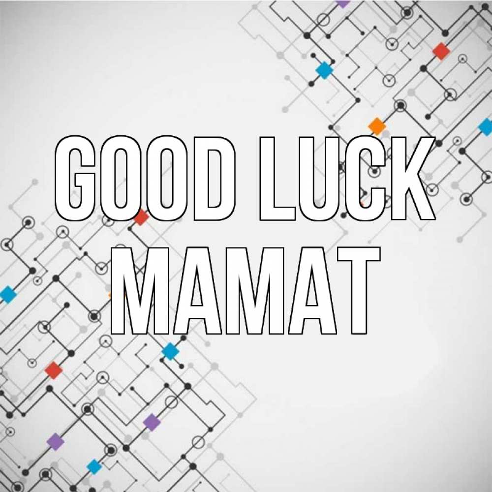 Greetings card с именем, МАМАТ Good luck на удач Greetings with text for free download 