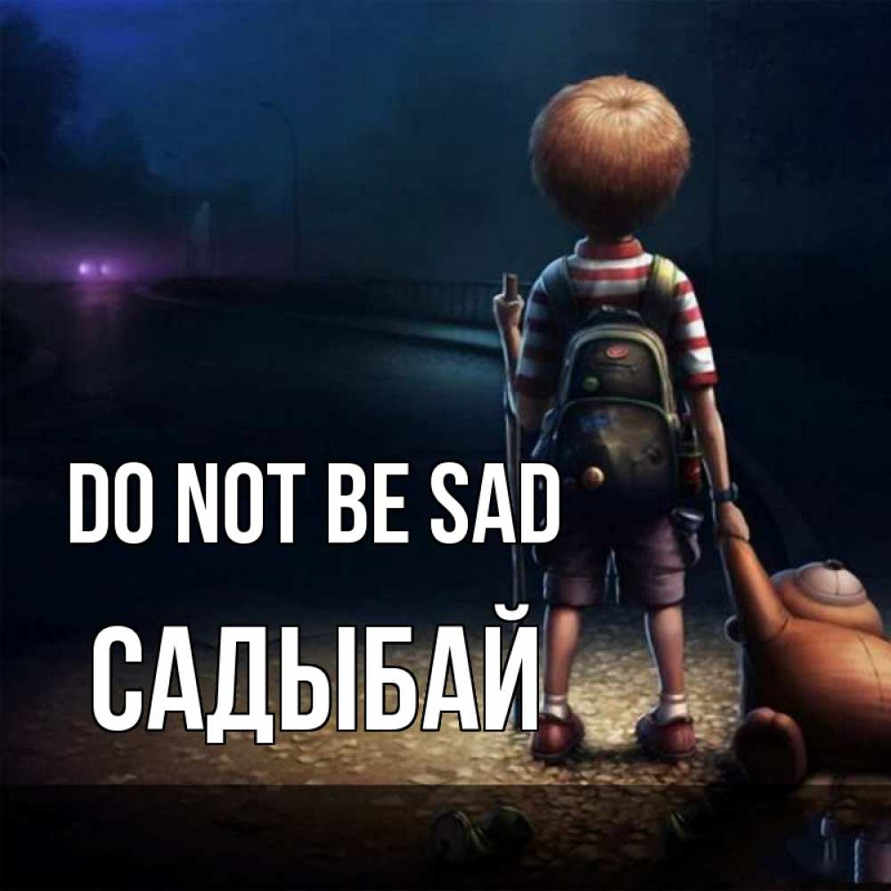 Greetings card с именем, САДЫБАЙ Do not be sad мишка рюкзак ребенок Greetings with text for free download 