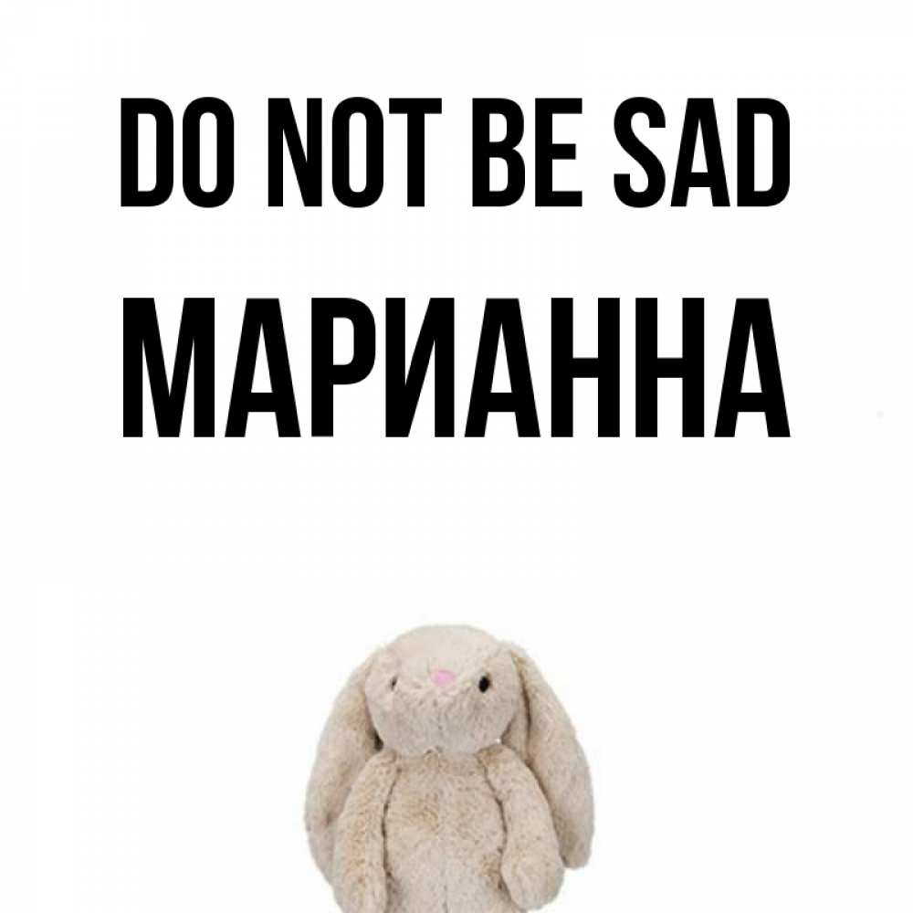 Greetings card с именем, Марианна Do not be sad детская игрушка зайчика Greetings with text for free download 