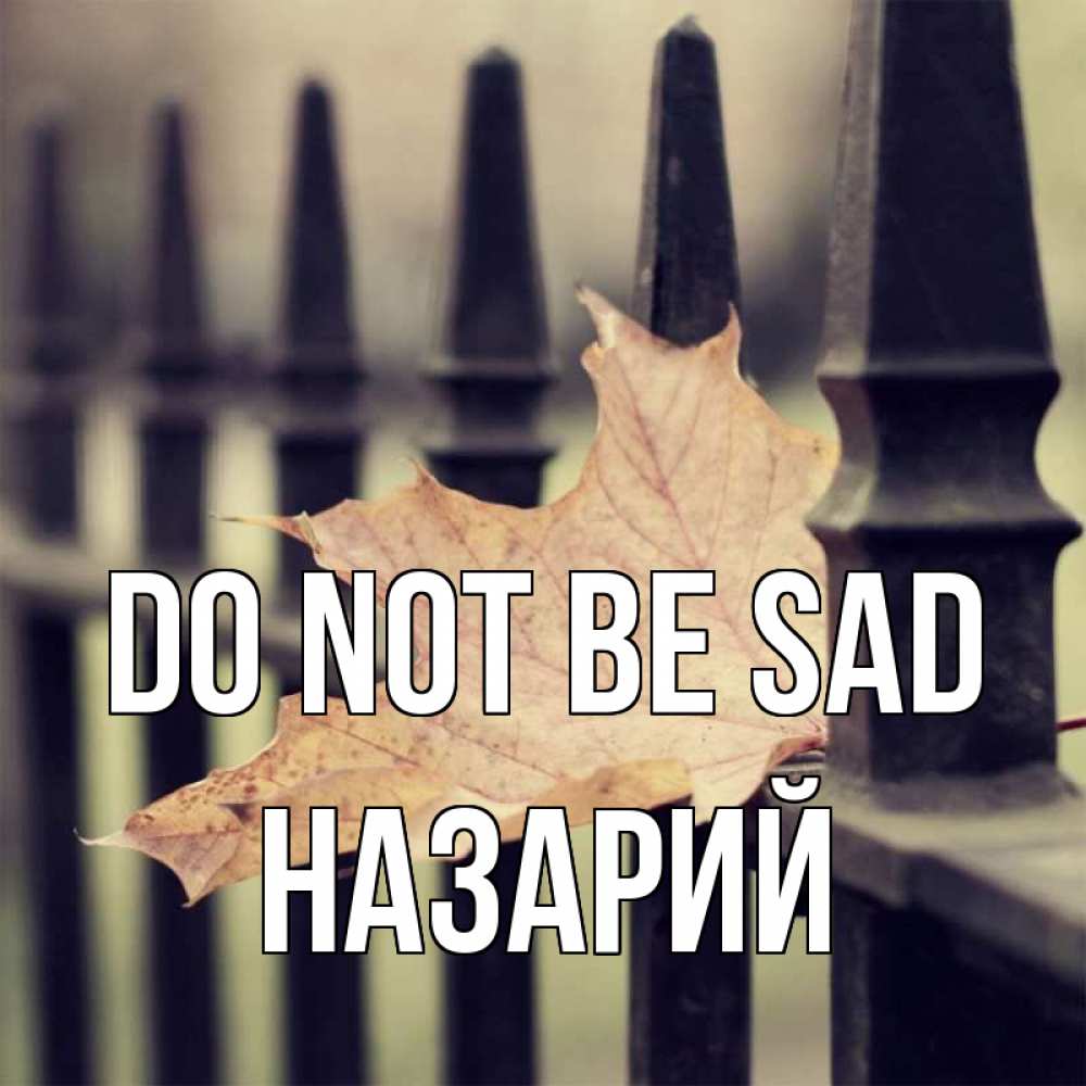 Greetings card с именем, Назарий Do not be sad лист клена Greetings with text for free download 