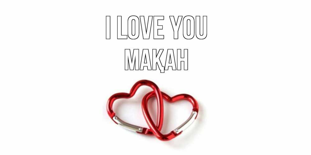 Greetings card с именем, Мақан I love you карабин, сердце Greetings with text for free download 