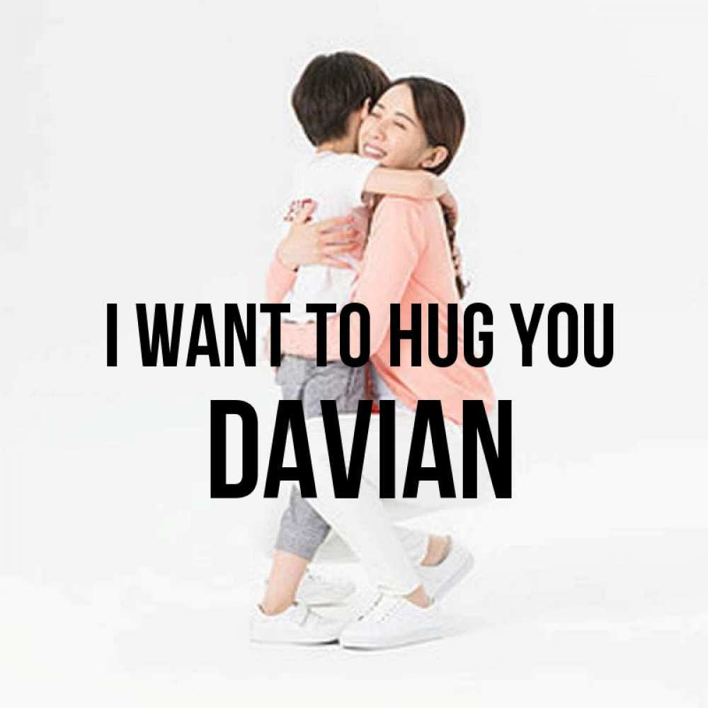 Greetings card с именем, Davian I want to hug you соскучилась по сыну Greetings with text for free download 