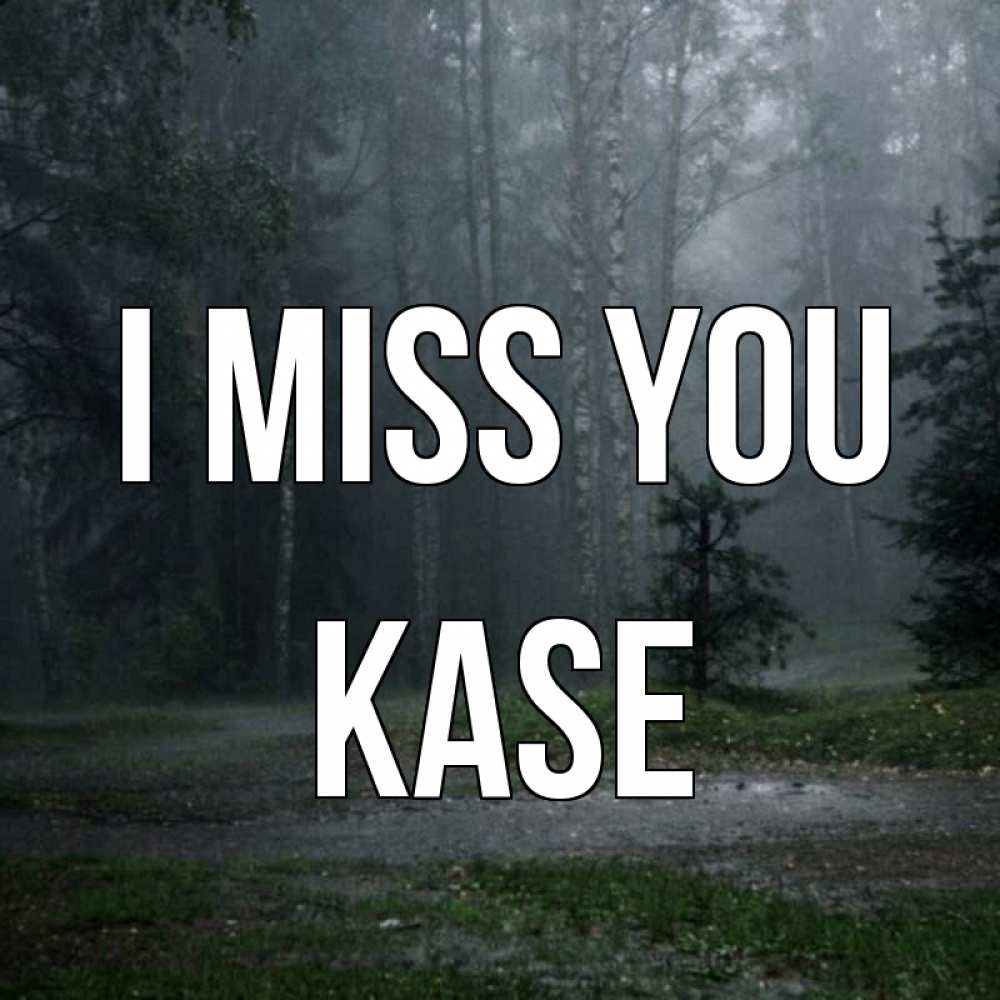 Greetings card с именем, Kase I miss you одна и плохо мне Greetings with text for free download 