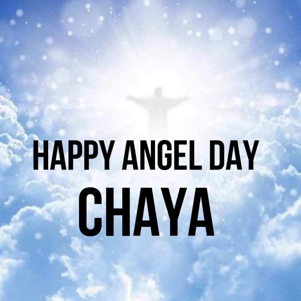 Greetings card с именем, Chaya happy angel day ангел на облаках в свете солнца Greetings with text for free download 