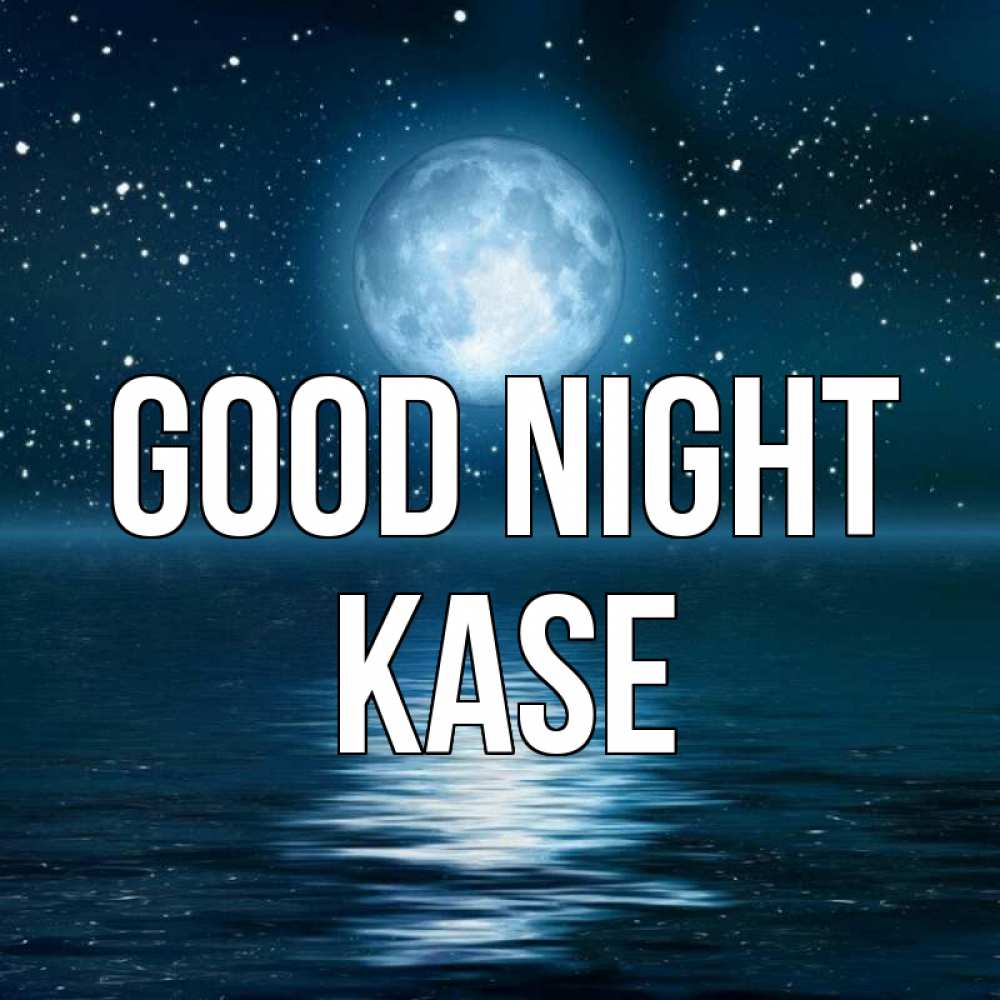 Greetings card с именем, Kase Good night звезды Greetings with text for free download 