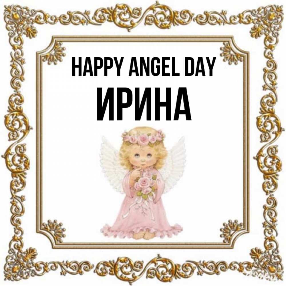 Greetings card с именем, Ирина happy angel day девочка ангел с крыльями и цветами в розовом платье Greetings with text for free download 
