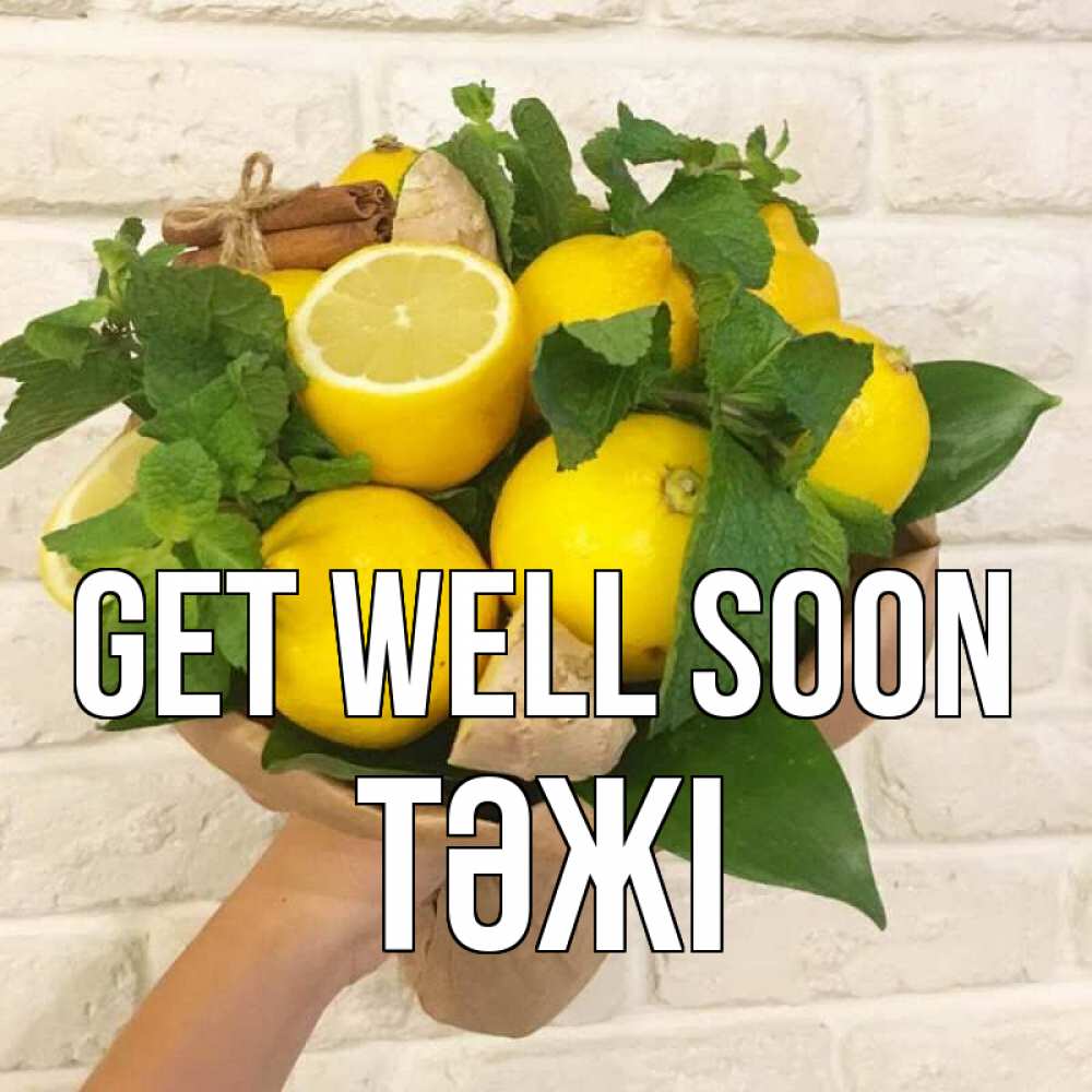 Greetings card с именем, ТӘЖІ Get well soon витамины Greetings with text for free download 