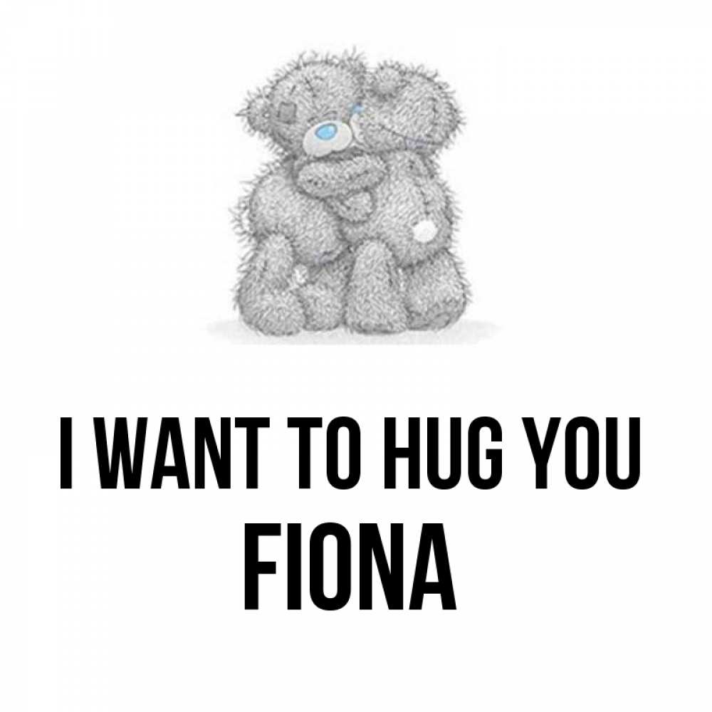 Greetings card с именем, Fiona I want to hug you два теддика Greetings with text for free download 
