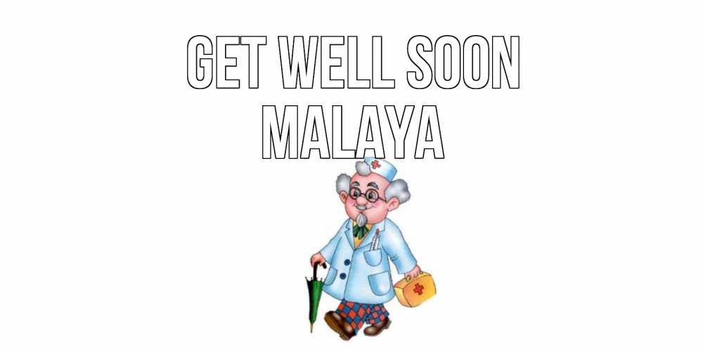 Greetings card с именем, Malaya Get well soon не болей Greetings with text for free download 