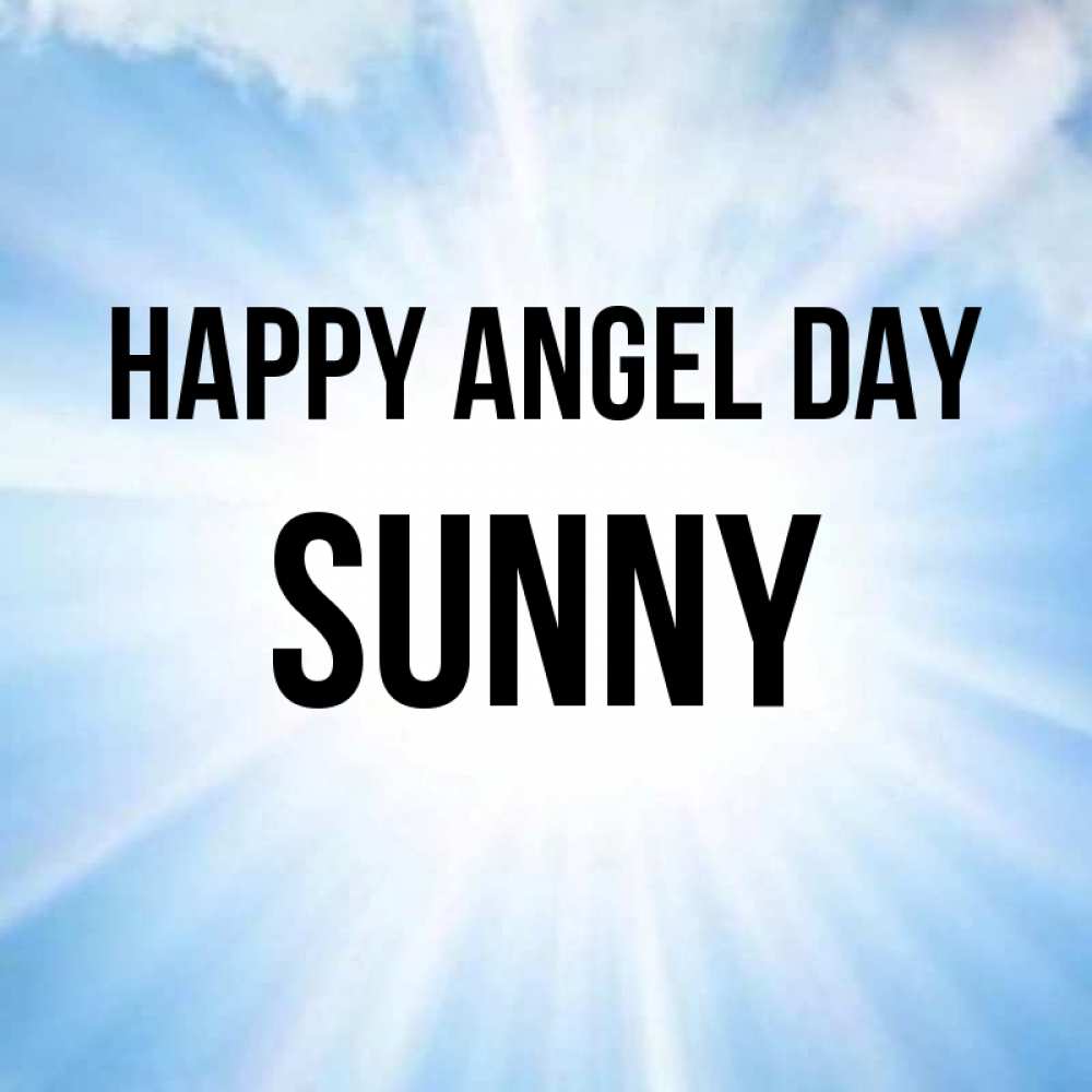 Greetings card с именем, Sunny happy angel day свет небесный Greetings with text for free download 