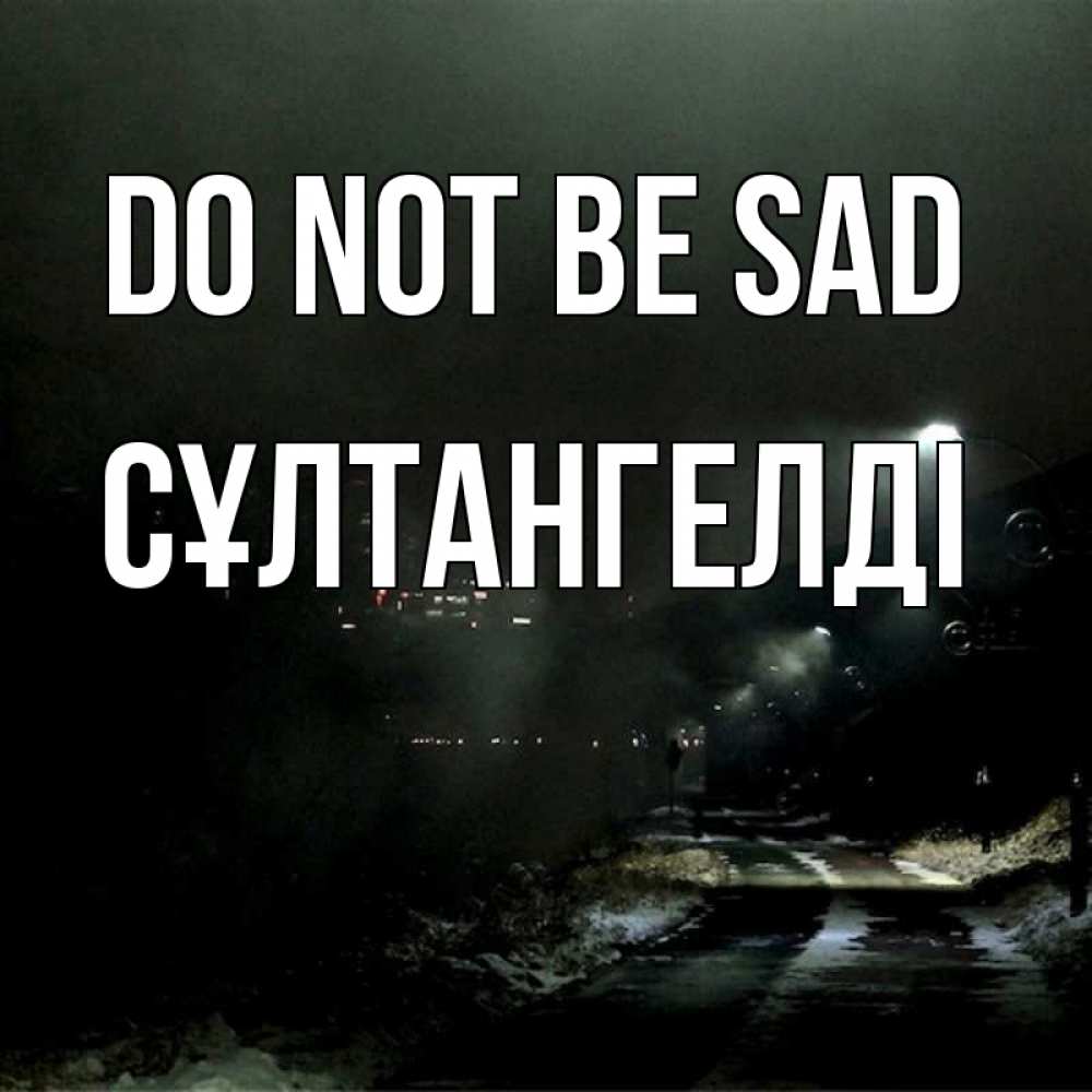 Greetings card с именем, СҰЛТАНГЕЛДІ Do not be sad фонари Greetings with text for free download 