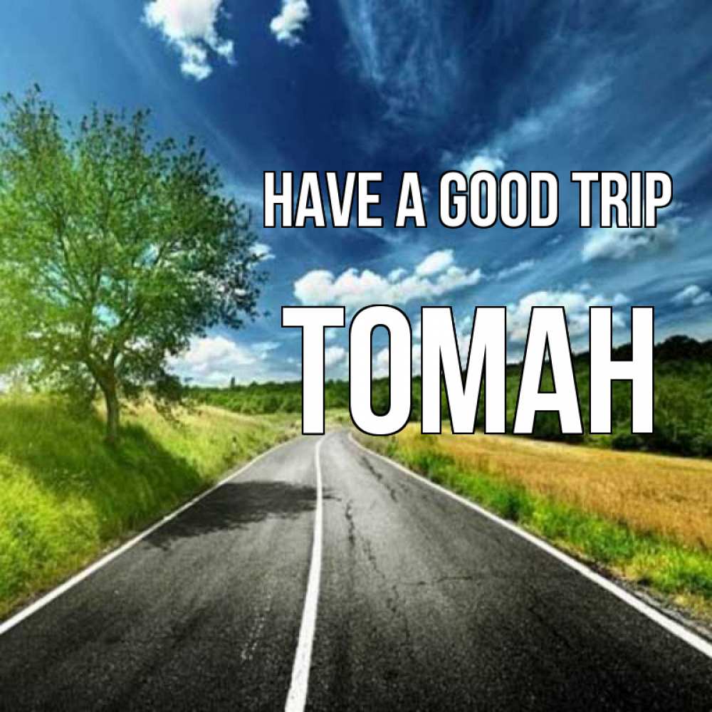 Greetings card с именем, ТОМАН Have a good trip яркие деревья и небо Greetings with text for free download 
