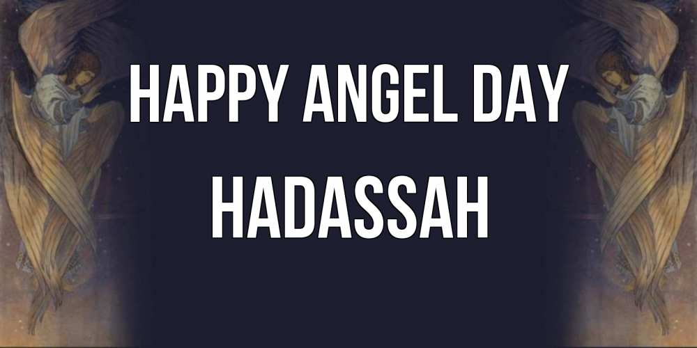 Greetings card с именем, Hadassah happy angel day день ангела Greetings with text for free download 