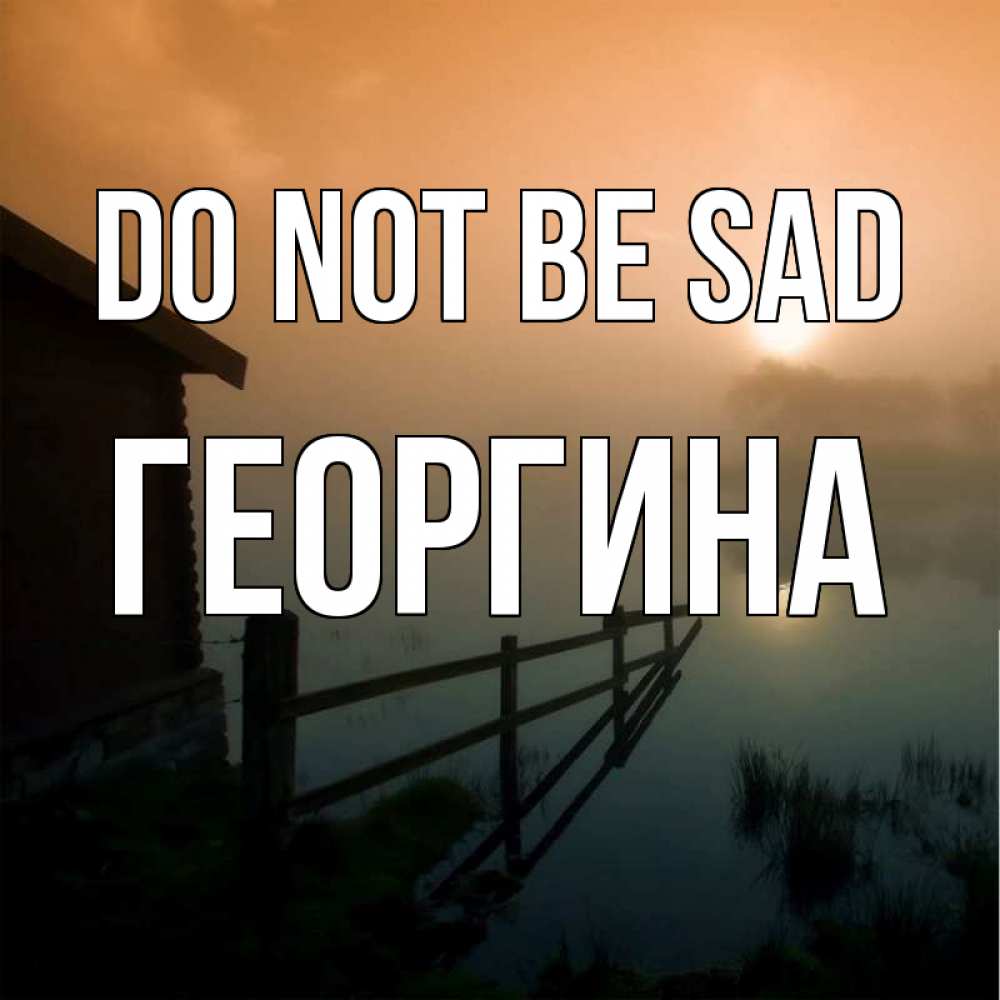 Greetings card с именем, Георгина Do not be sad дом у озера Greetings with text for free download 