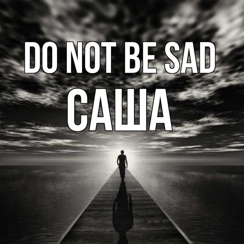 Greetings card с именем, Саша Do not be sad человек Greetings with text for free download 