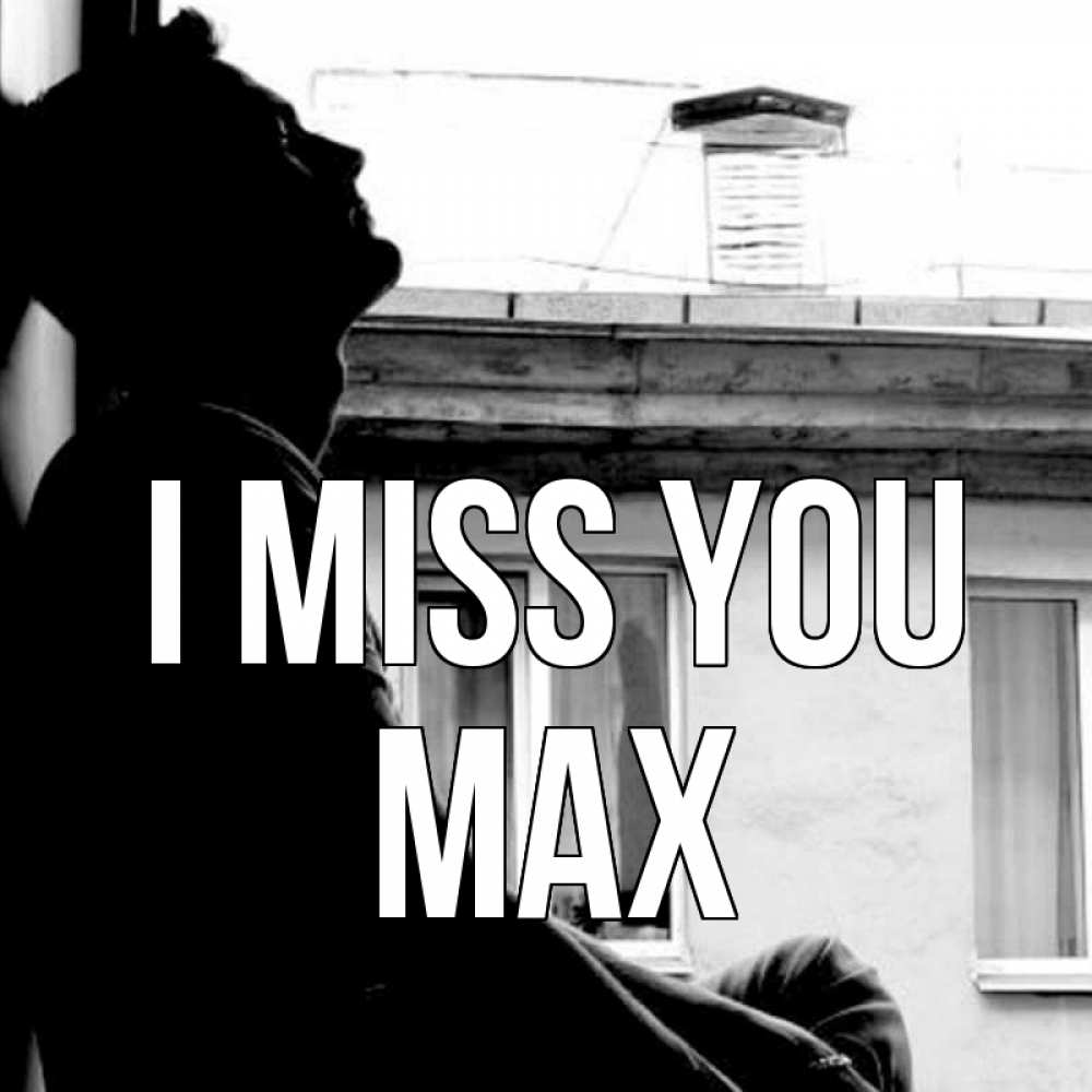 Greetings card с именем, Max I miss you скучно ему Greetings with text for free download 