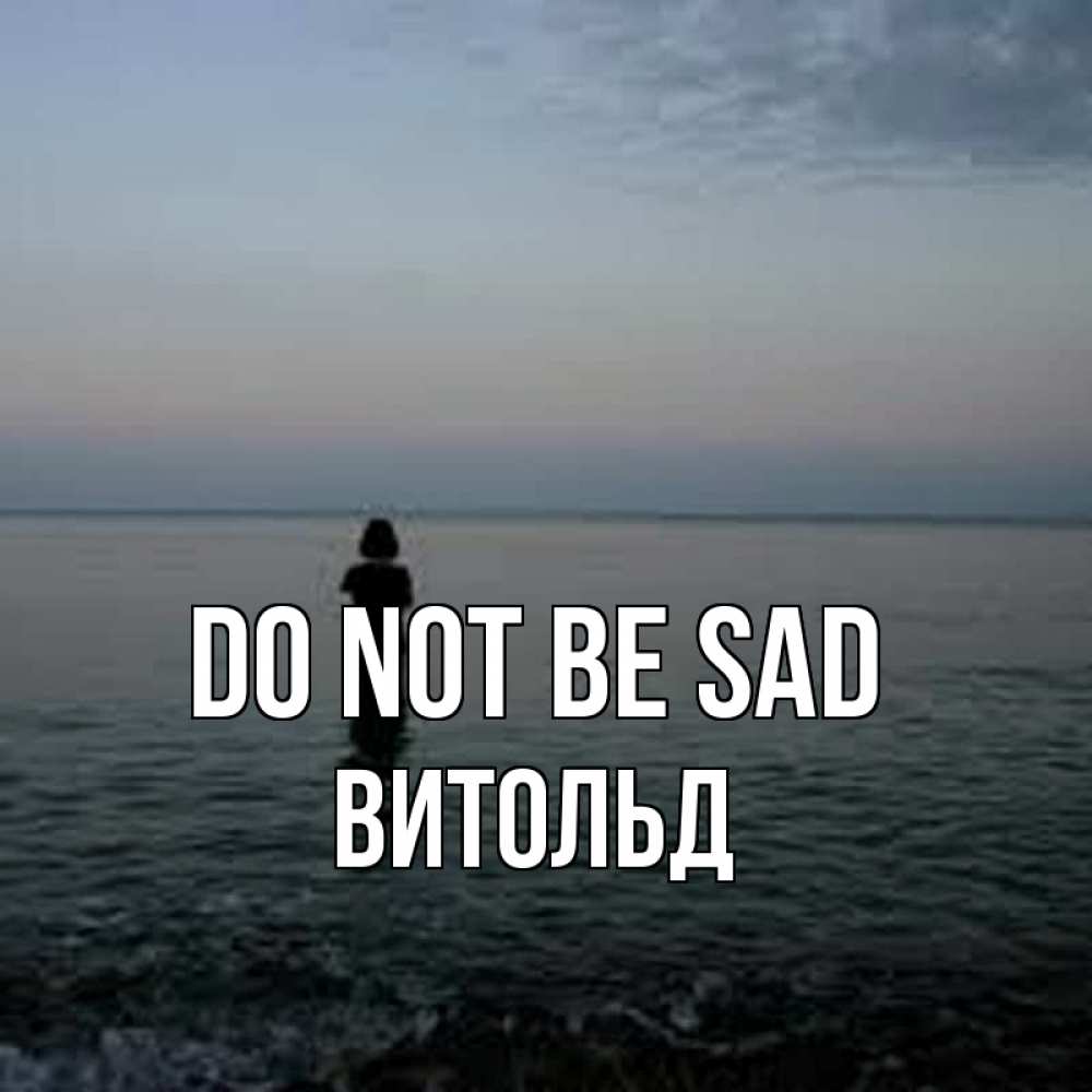 Greetings card с именем, Витольд Do not be sad девушка Greetings with text for free download 