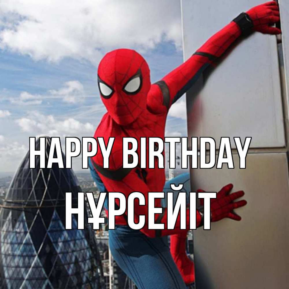 Greetings card с именем, НҰРСЕЙІТ Happy Birthday Марвел Greetings with text for free download 