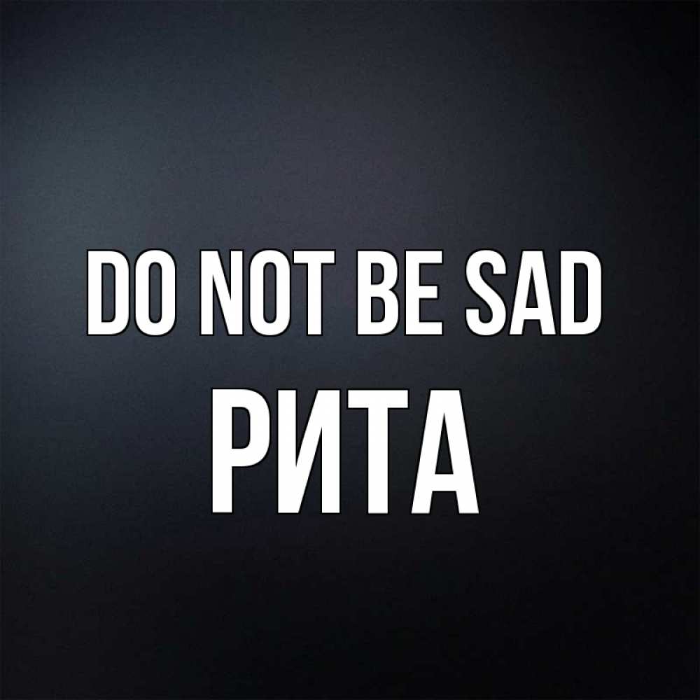 Greetings card с именем, Рита Do not be sad Градиент серый Greetings with text for free download 