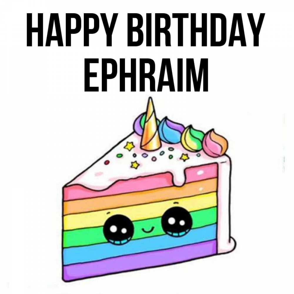 Greetings card с именем, Ephraim Happy Birthday с днем варенья Greetings with text for free download 
