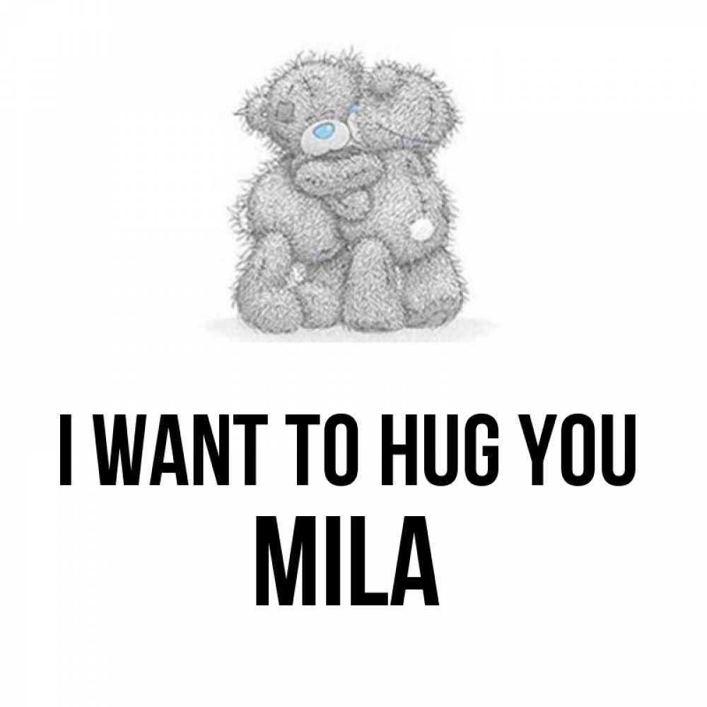 Greetings card с именем, Mila I want to hug you два теддика Greetings with text for free download 