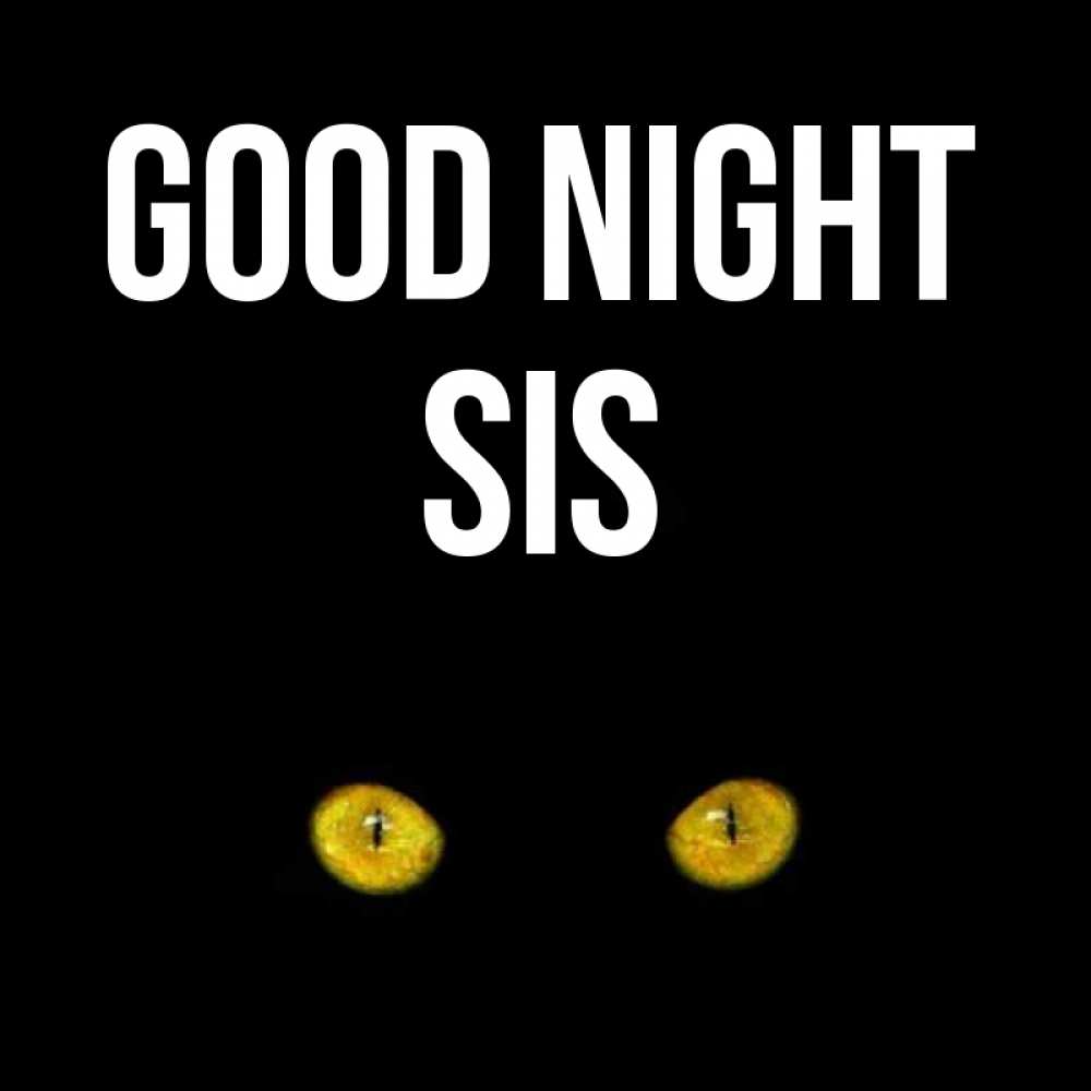 Greetings card с именем, sis Good night сладких снов бесстрашный мой дружочек Greetings with text for free download 